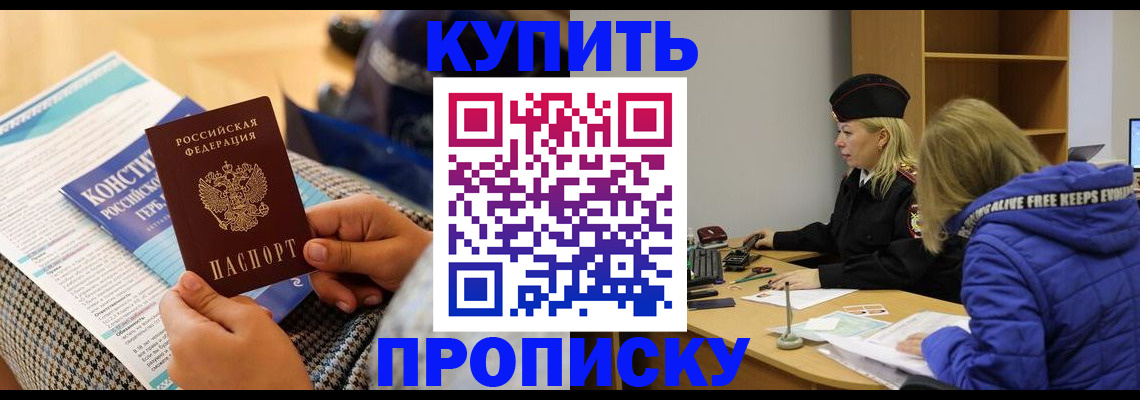 временная регистрация законно в Буйе