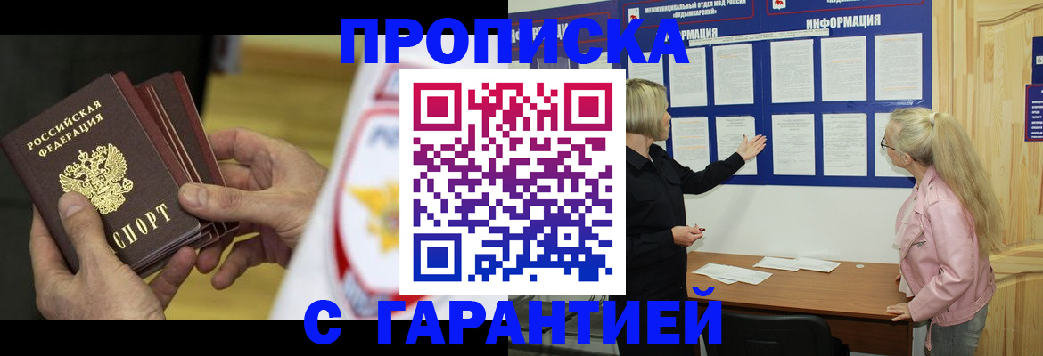 прописка иностранных граждан в Буйе