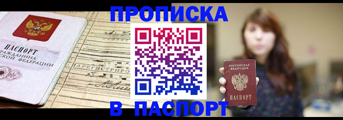 временная регистрация законно в Буйе