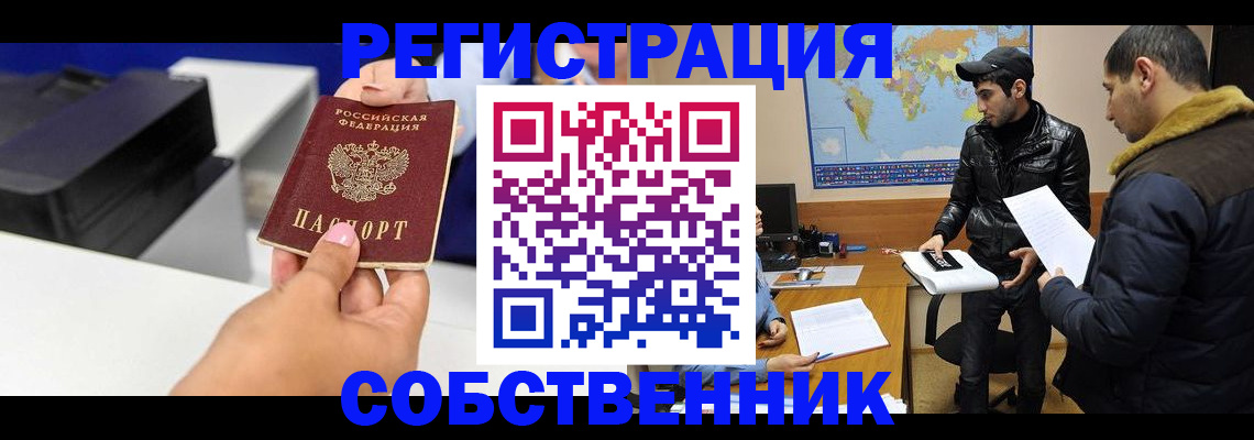 временная регистрация надежно в Буйе