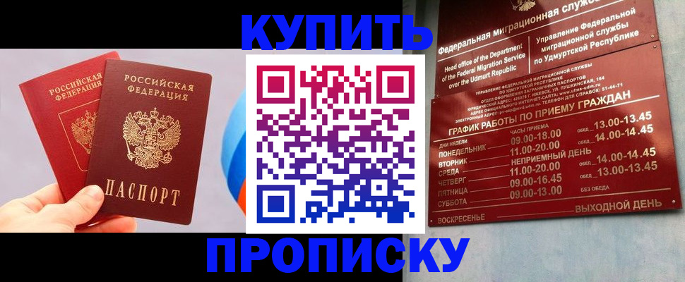 временная регистрация для школы в Буйе