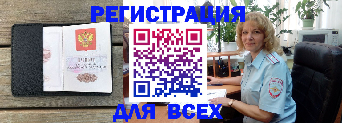 временная регистрация в Буйе