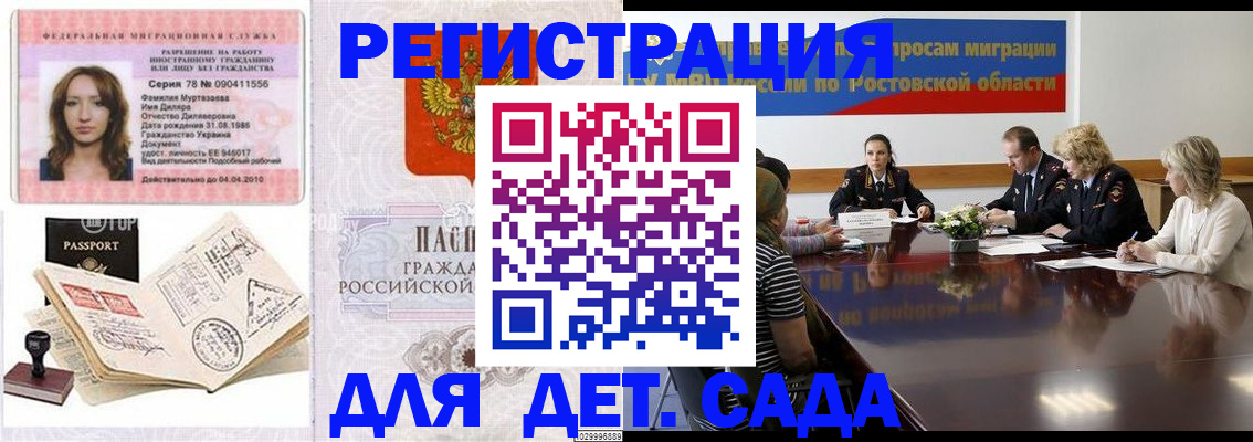 прописка для школы в Буйе