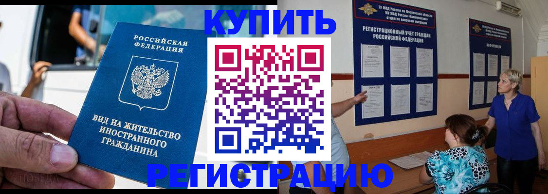 миграционный учет в Буйе