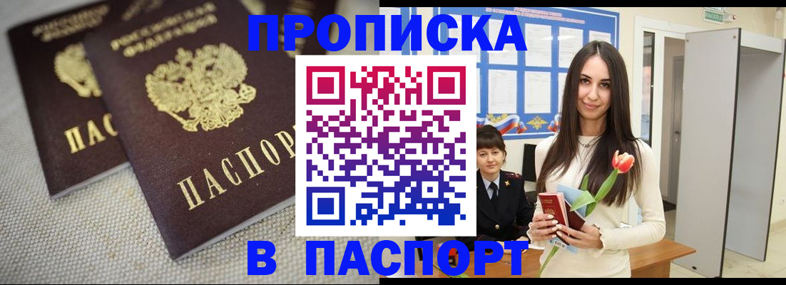 прописка ребенка в Буйе